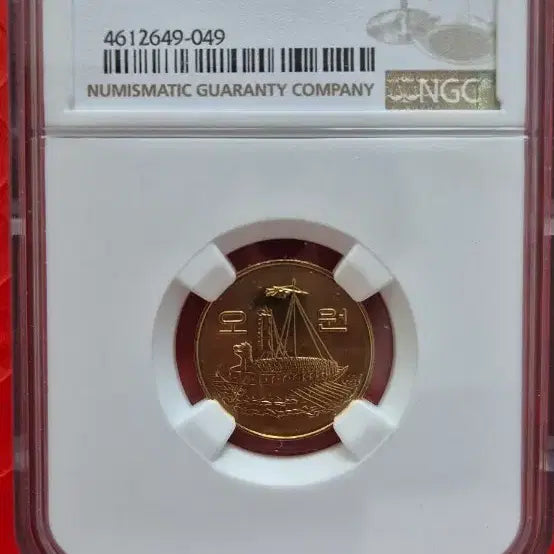 [BUNJANG] 2020 5 Won Coin NGC Graded MS67 / 2020년 5원 주화 NGC 67등급