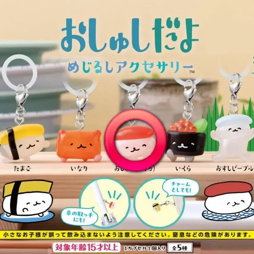 [BUNJANG] Bandai Oshidaiyo Tuna Sushi Gacha Mezushi Keychain / 반다이 오슈시다요 참치 초밥 가챠 메지루시
