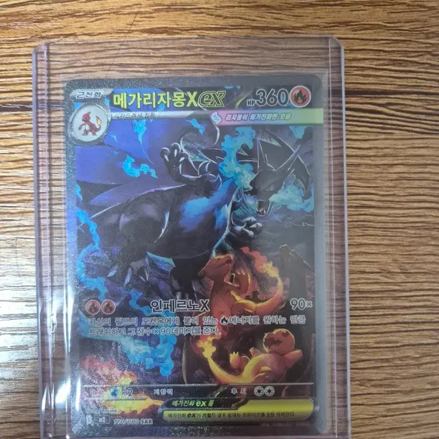 [BUNJANG] Mega Charizard X EX SAR Graded Card - A Grade &amp; SS Card / 메가리자몽X EX SAR등급 A급 및 ss카드 처분합니다. (박스교환가능)