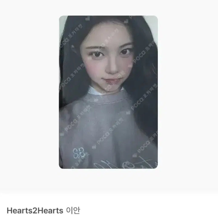 [BUNJANG] HOTS TO HATS Ian Sweatshirt Photocard / 하츠투하츠 하투하 하츠투하우스 이안 스웨트셔츠 포카 양도