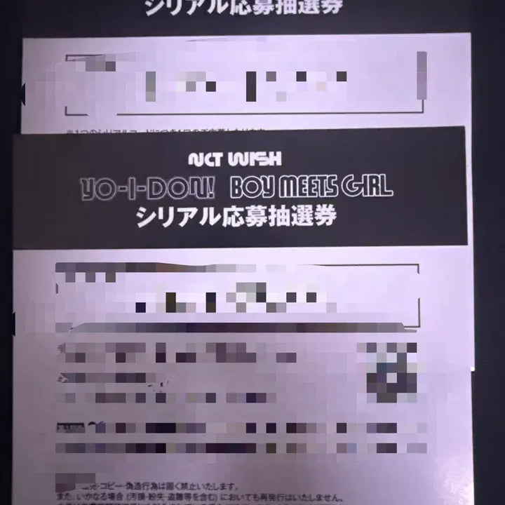 [BUNJANG] NCT WISH Serial Code Bundle Set (2ea) Japanese Album Release Event Entry / 2장 일괄) 엔시티 위시 시리얼 양도 일본 앨범 릴리즈 사인회 이벤트 응모용