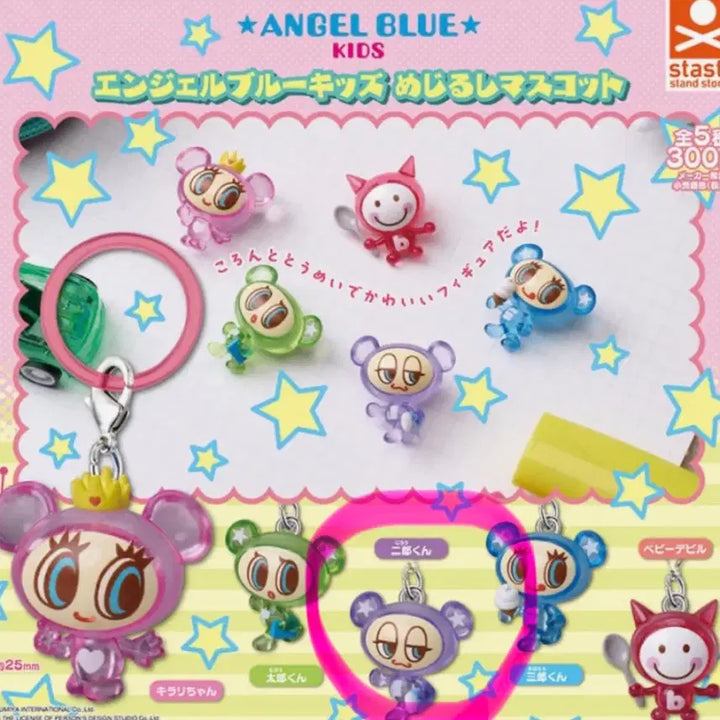 [BUNJANG] Narumiya Characters Angel Blue Purple Mejilushi Charm Gacha / 보라색-나루미야 캐릭터즈 엔젤블루 KIDS 메지루시 참 가챠