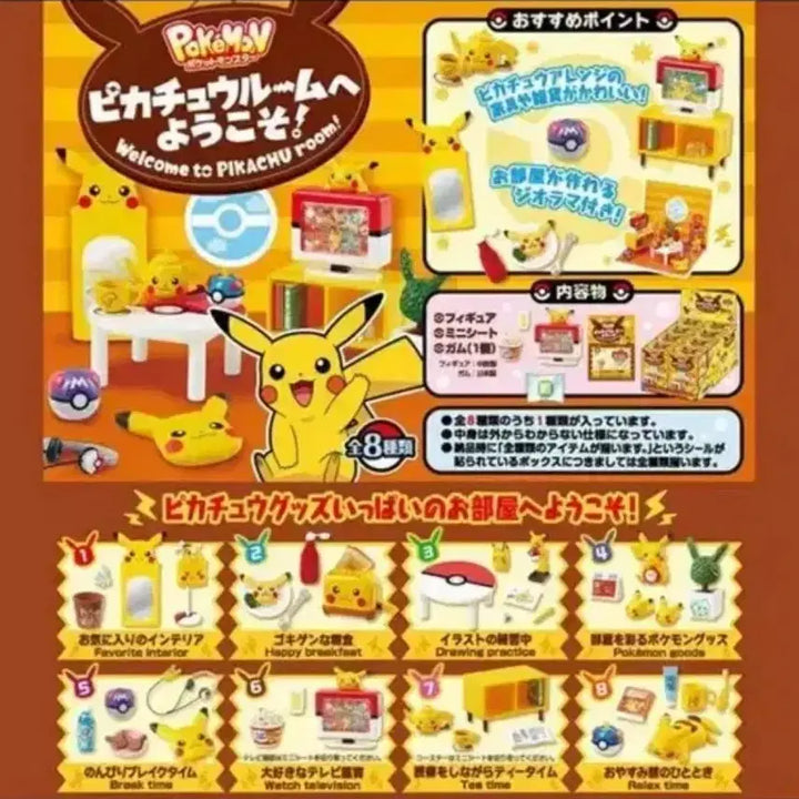 [BUNJANG] Pokemon Pikachu Welcome to My Room Gacha Set / 일본가챠) 포켓몬 피카츄 룸에 오신 것을 환영합니다