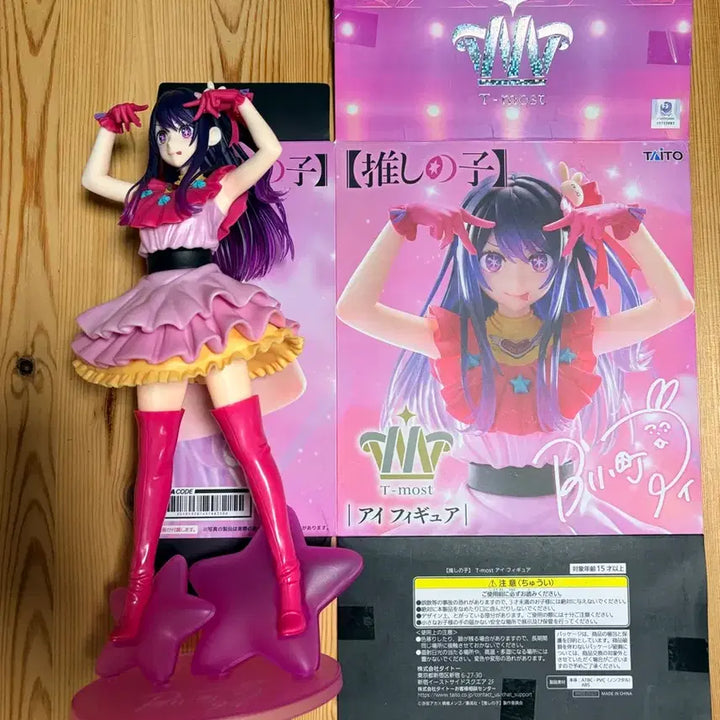 [BUNJANG] Oshi no Ko Ai Hoshino Figure (Opened) / 최애의 아이 피규어 오시노코 개봉 타이토
