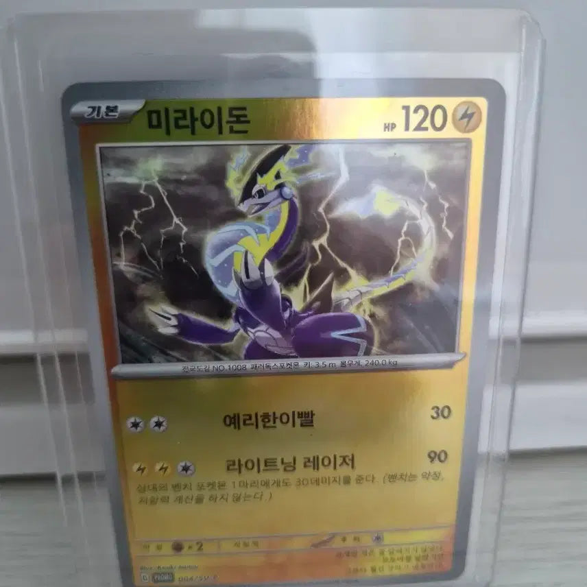 [BUNJANG] Pokemon Card Bundle Set / 포켓몬 카드 일괄