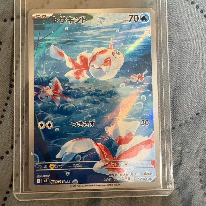 [BUNJANG] Pokemon Card Goldeen 084/081 AR Rare / 포켓몬카드 일판 콘치 Ar