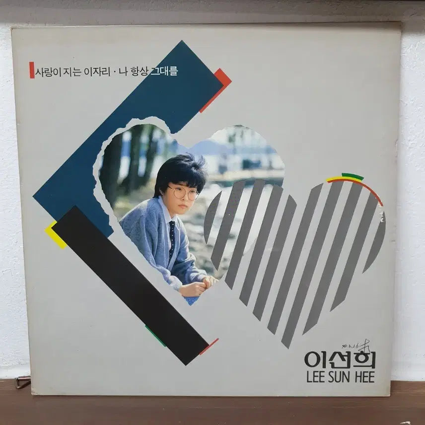 [BUNJANG] Lee Sun Hee 4th Album LP &