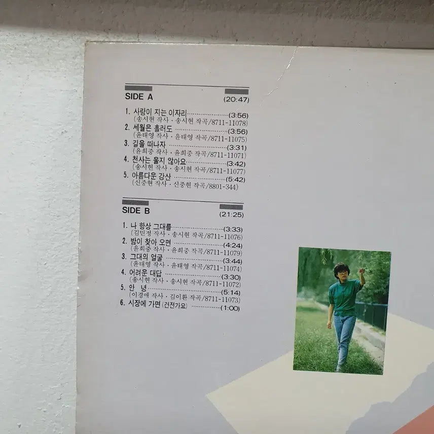 [BUNJANG] Lee Sun Hee 4th Album LP &