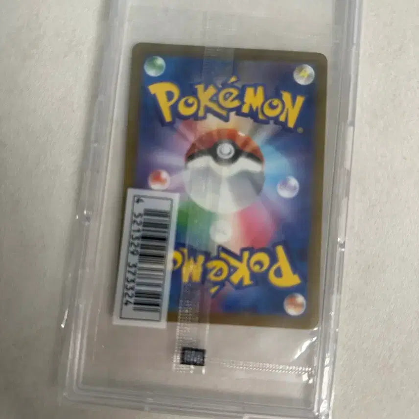 [BUNJANG] Pokemon Card Mischievous Pichu (Sealed) / 포켓몬카드 장난꾸러기 피츄 미개봉