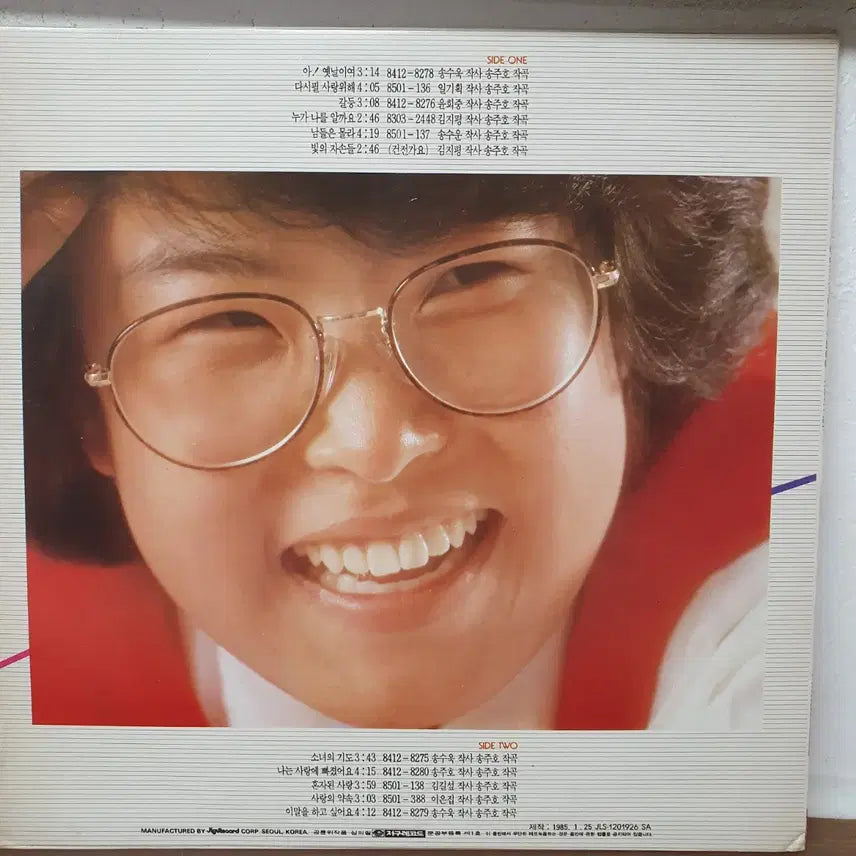 [BUNJANG] Lee Sun Hee 1st Album &