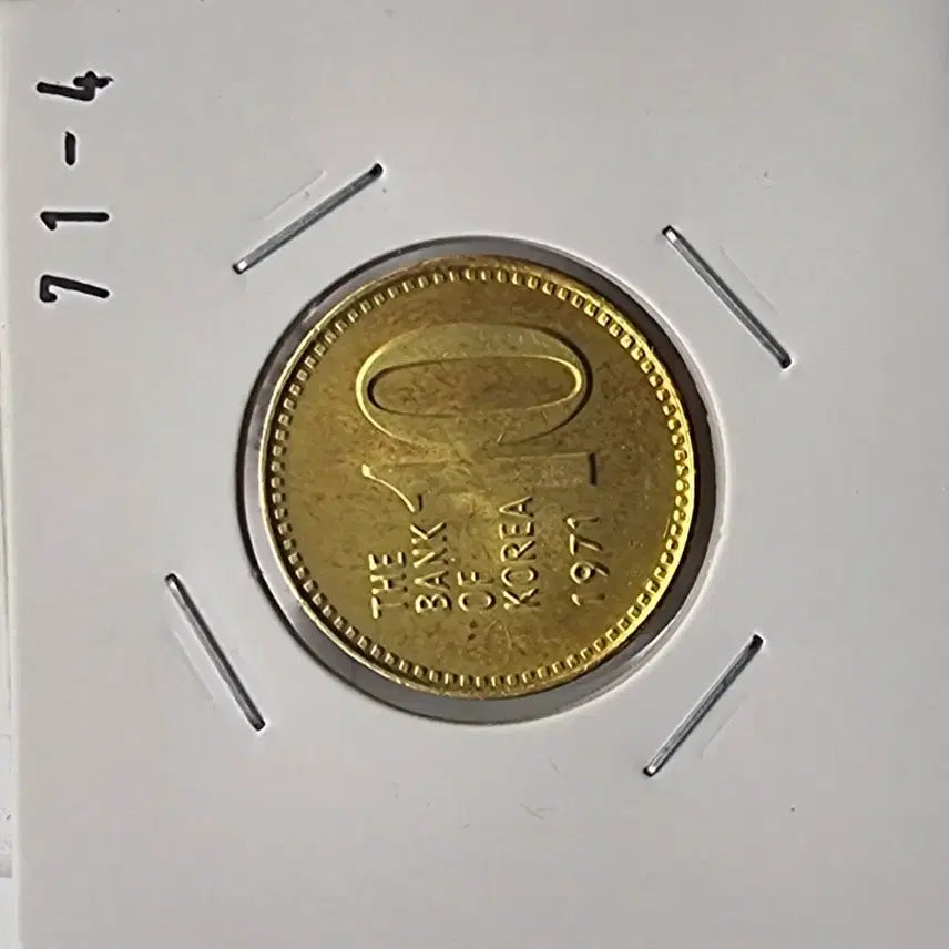 [BUNJANG] 1971 10 Won Coin Uncirculated / 1971년10주화 미사용