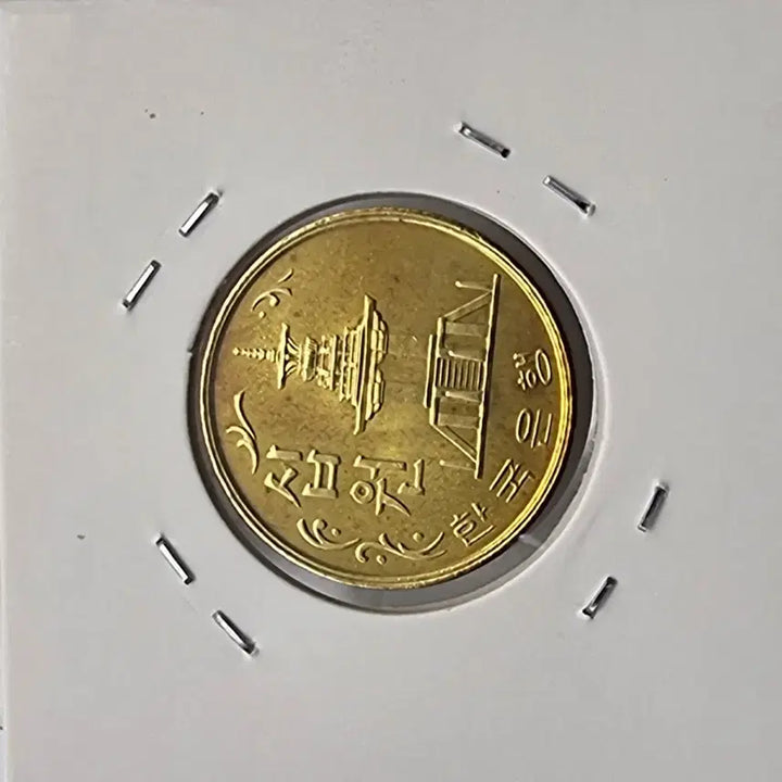 [BUNJANG] 1971 10 Won Coin Uncirculated / 1971년10주화 미사용