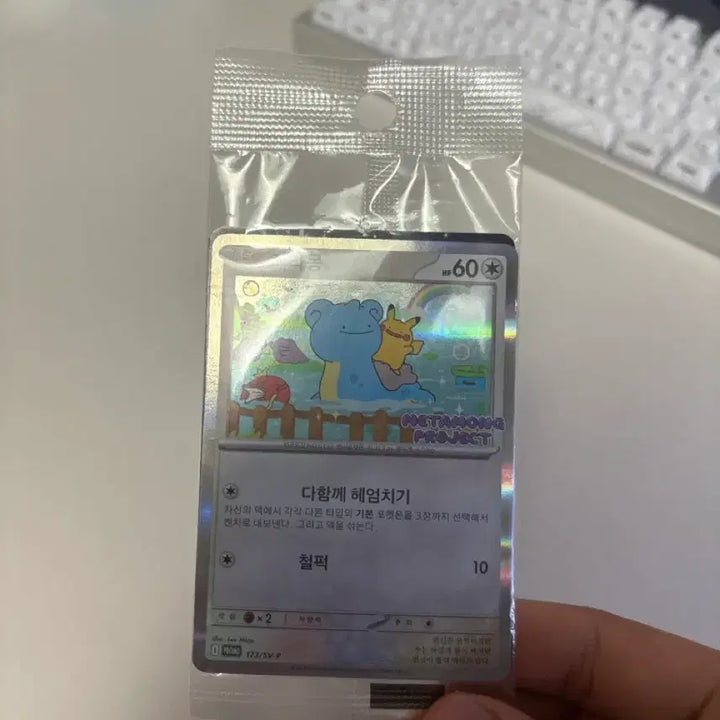 [BUNJANG] Ditto Promo Card (Sealed) / 메타몽 프로모 카드 미개봉