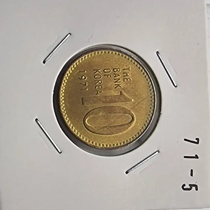 [BUNJANG] 1971 10 Won Coin Uncirculated / 1971년10주화 미사용