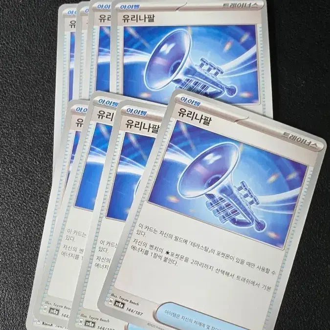 [BUNJANG] Pokemon Card Yuri Narf 144/187 / 포켓몬 카드 유리나팔 아이템 144/187