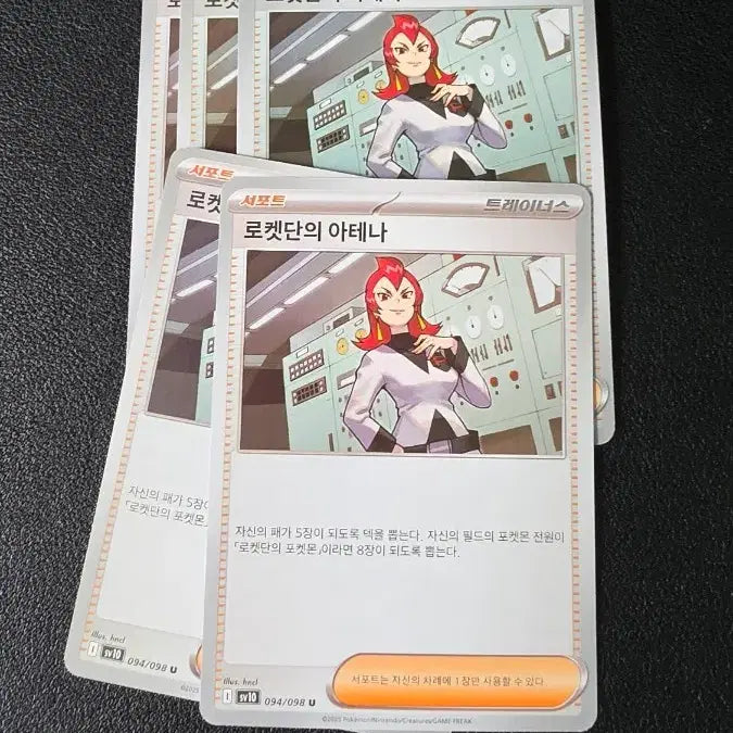 [BUNJANG] Pokemon Card Rocket&