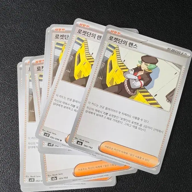 [BUNJANG] Pokemon Card Team Rocket&