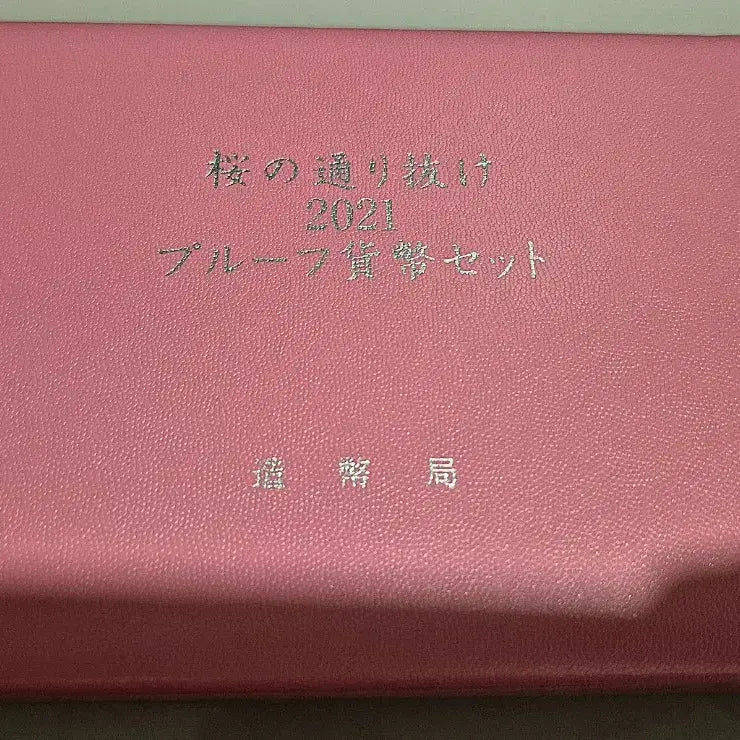 [BUNJANG] 2021 Cherry Blossom Proof Coin Set with 20g Silver Medallion / 2021 벛꽃 프루프 민트 세트 은20g 포함