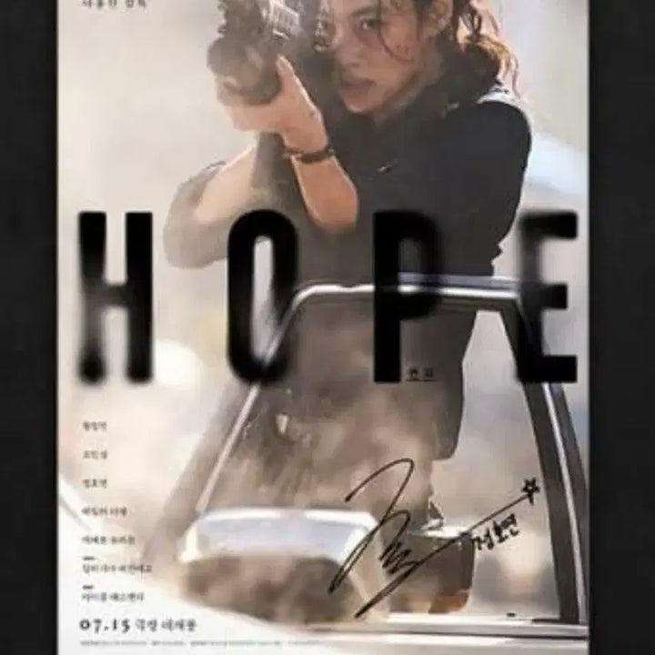 [BUNJANG] HOPE Megabox Character Poster Seong-ae Ver. / 호프 메가박스 캐릭터 포스터 성애 ver
