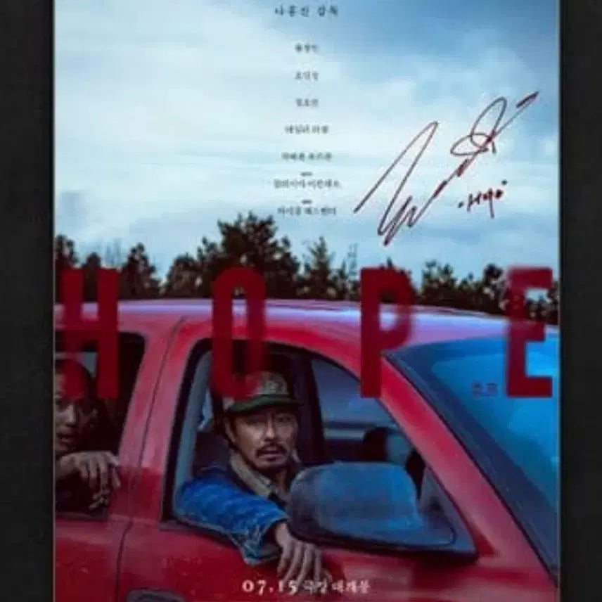 [BUNJANG] Lotte Cinema Character Poster Goseong-gi Ver. / 호프 롯데시네마 캐릭터 포스터 고성기 ver