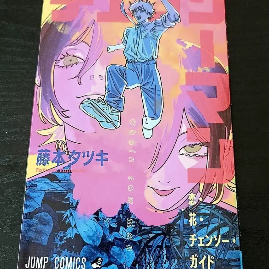 [BUNJANG] Chainsaw Man Part 1 Guidebook Booklet Special Offer / 체인소맨 레제편 11주차 가이드북 소책자 특전