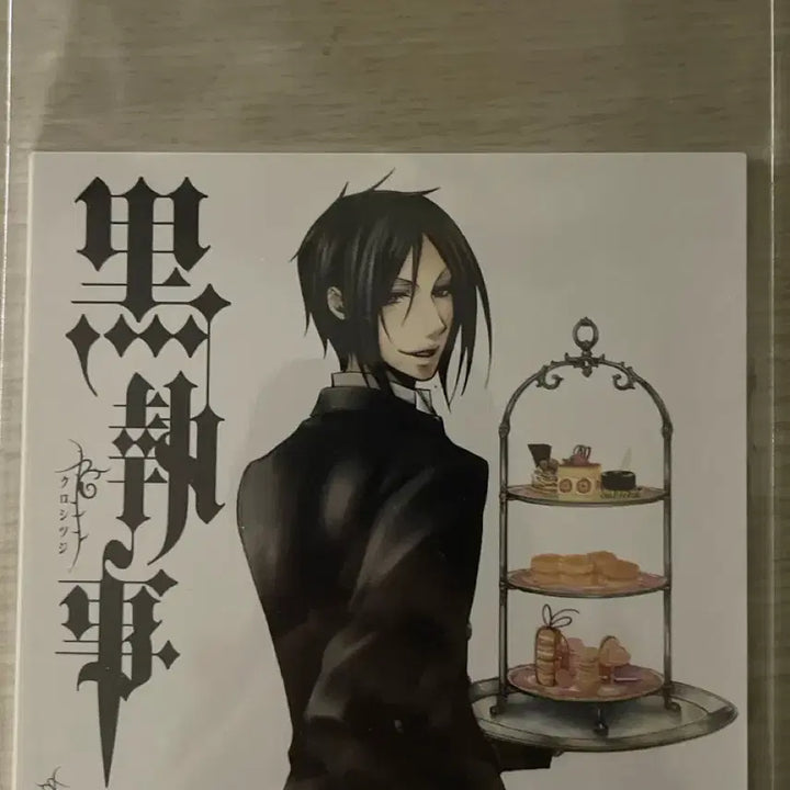 [BUNJANG] Black Butler Volume 1 Animate Exclusive Bonus Sebastian / 흑집사 1권 애니메이트 구입특전 세바스찬