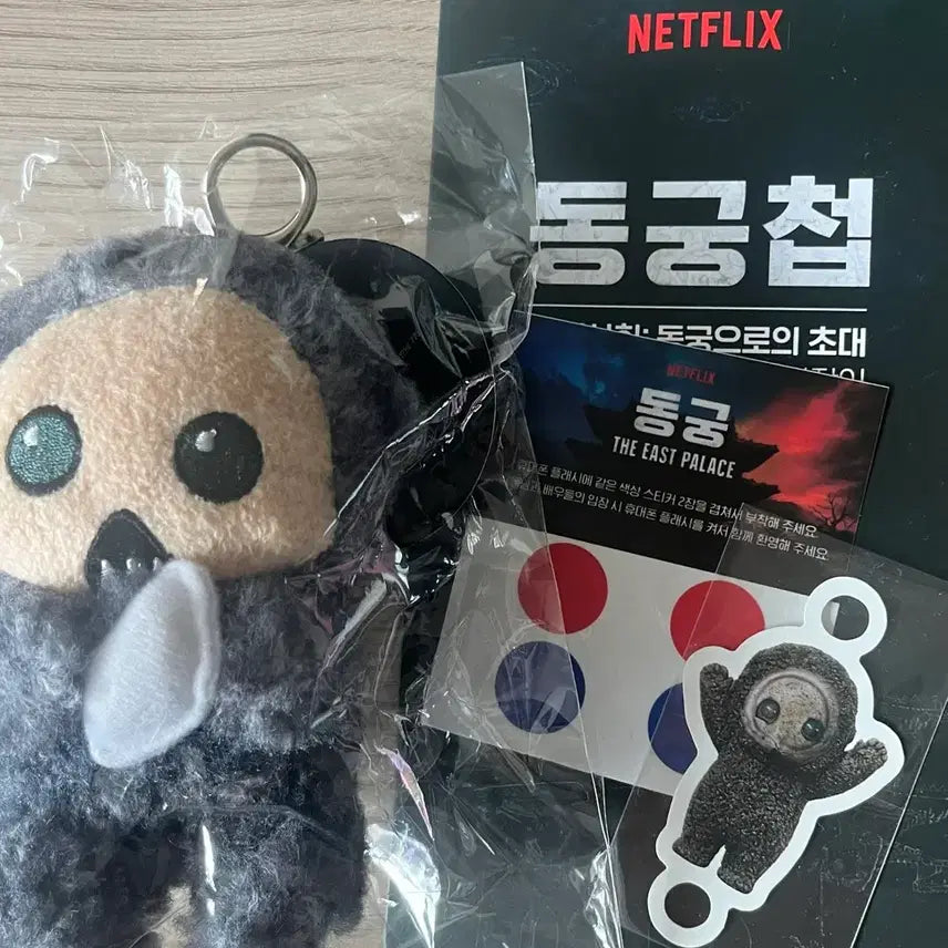 [BUNJANG] Netflix The King Eternal Monarch Peacemaker Doll Keychain (Sealed) / (미개봉) 넷플릭스 동궁 꺼먹살이 인형 키링 양도 판매