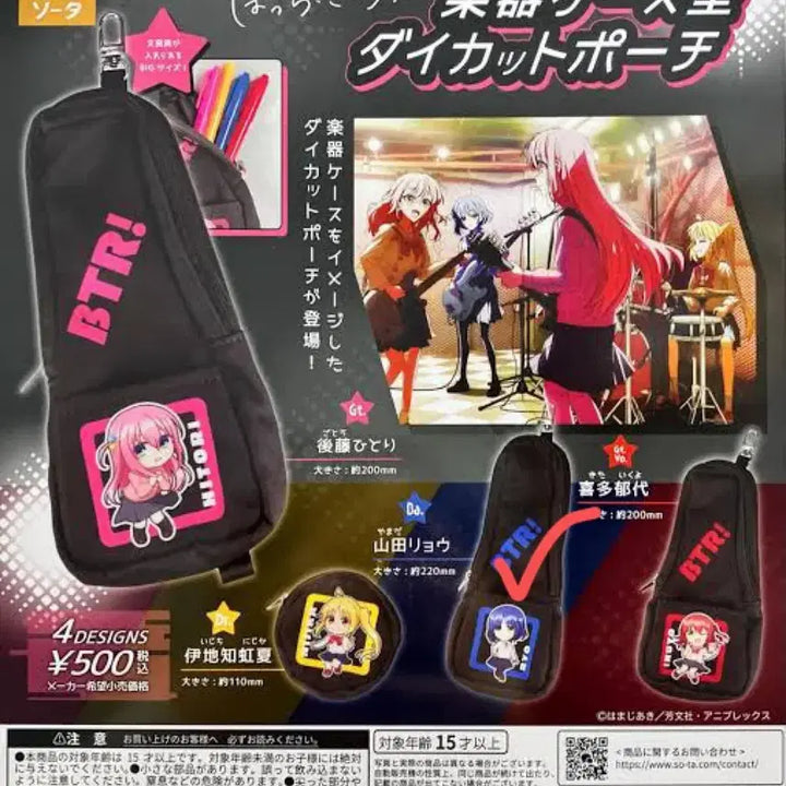 [BUNJANG] Bocchi the Rock! Gacha Yamada Ryo / 봇치더록 가챠 야마다료