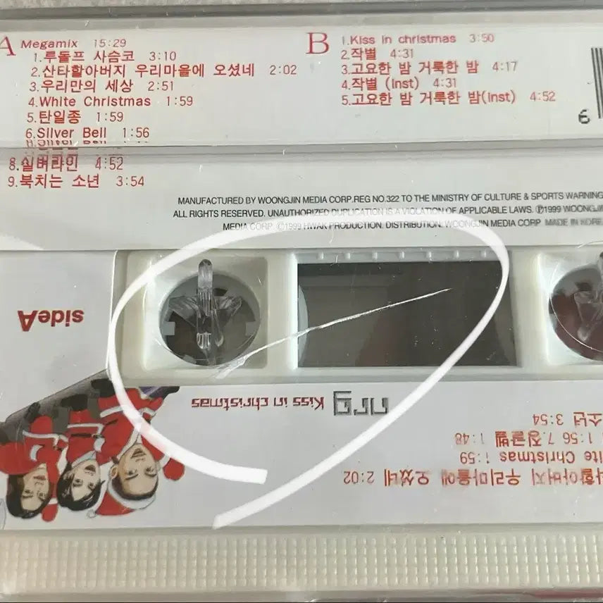 [BUNJANG] NRG Kiss In Christmas Unsealed Cassette Tape / 90년대 NRG 엔알지 Kiss In Christmas 미개봉 카세트테이프