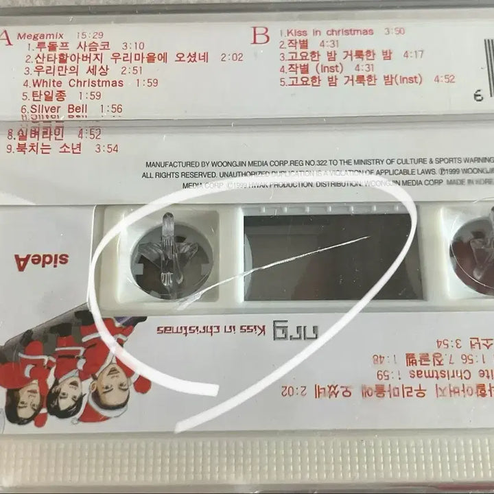 [BUNJANG] NRG Kiss In Christmas Unsealed Cassette Tape / 90년대 NRG 엔알지 Kiss In Christmas 미개봉 카세트테이프
