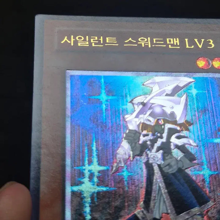 [BUNJANG] Yu-Gi-Oh! Silent Swordsman Error Edition Ultimate Rare / 유희왕 사일런트 스워드맨 오류판 얼티