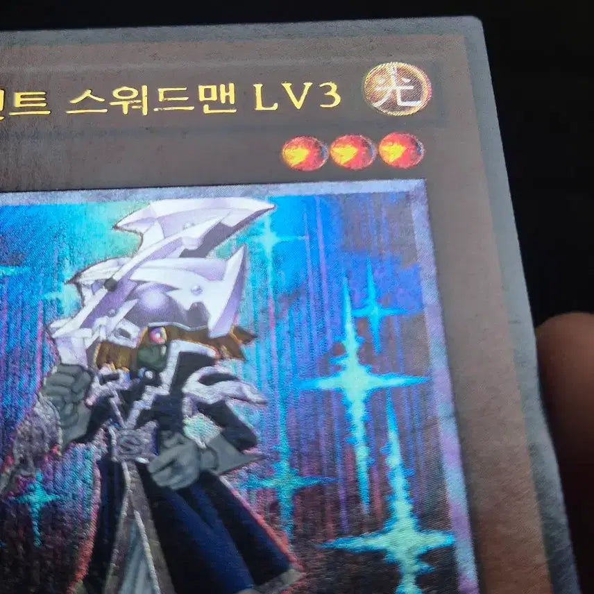 [BUNJANG] Yu-Gi-Oh! Silent Swordsman Error Edition Ultimate Rare / 유희왕 사일런트 스워드맨 오류판 얼티