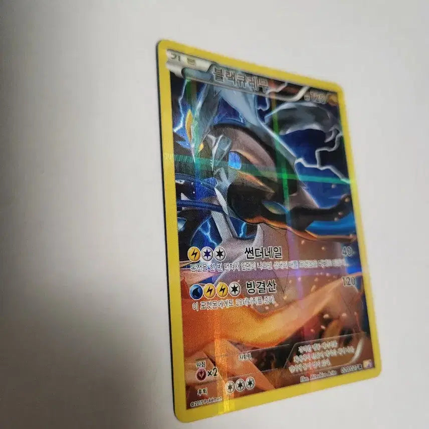 [BUNJANG] 2015 Pokemon Card Black Kyurem Korean R Holo Card / 2015년 포켓몬 카드 블랙큐레무 한글판  카드 판매합니다.