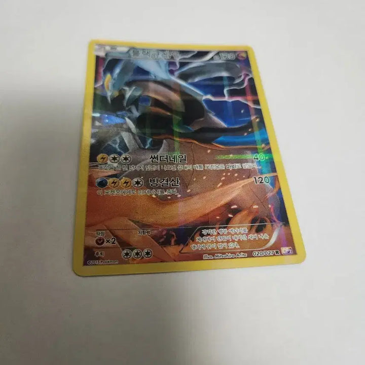 [BUNJANG] 2015 Pokemon Card Black Kyurem Korean R Holo Card / 2015년 포켓몬 카드 블랙큐레무 한글판  카드 판매합니다.