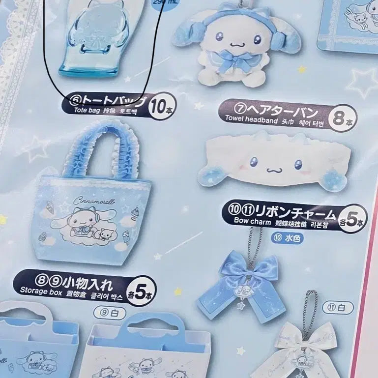 [BUNJANG] Cinnamoroll Kuji Cup / 시나모롤 쿠지 컵