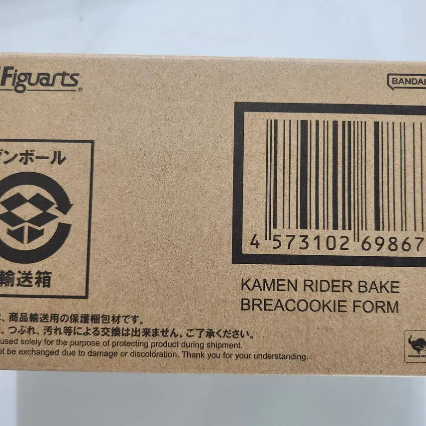 [BUNJANG] SHF Kamen Rider Bake Breooky Form Limited Edition / [미개봉] SHF 가면라이더 베이크 브레이쿠키 폼