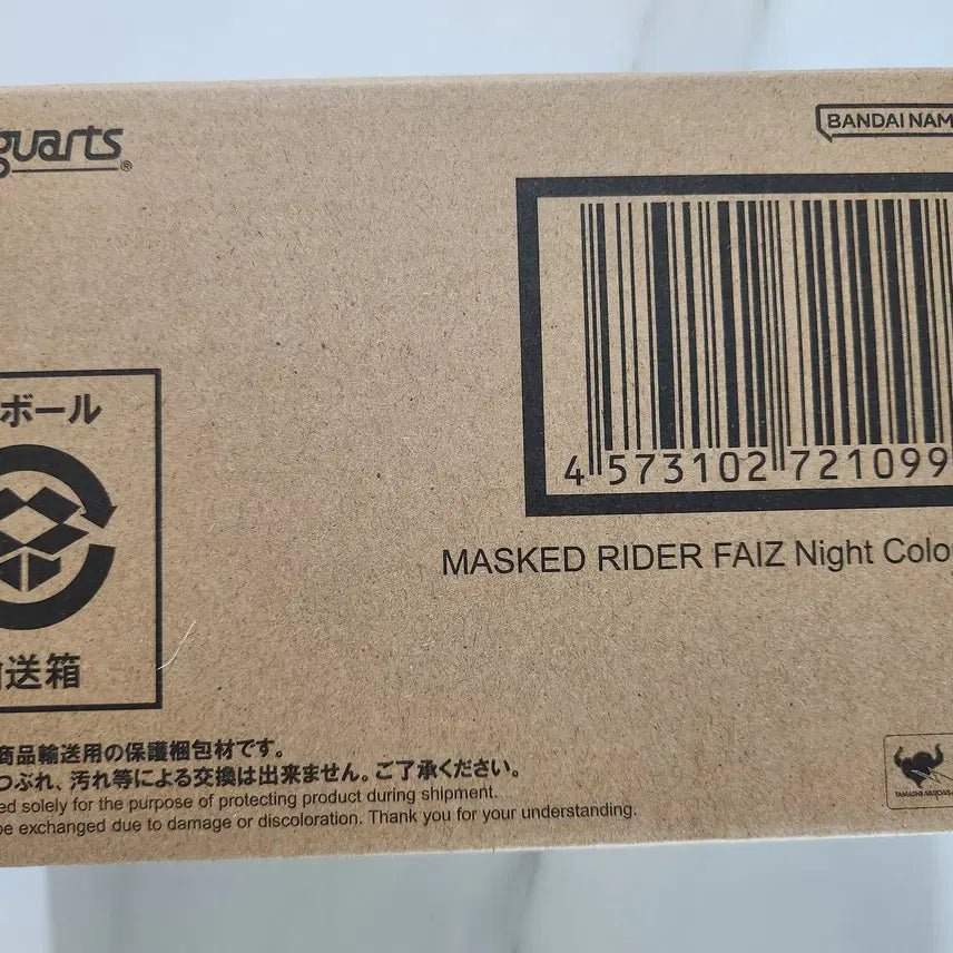 [BUNJANG] SHF Shinkocchou Seihou Kamen Rider Faiz Night Color Ver. Figure / [미개봉] SHF 진골조제법 가면라이더 파이즈 나이트컬러 버전