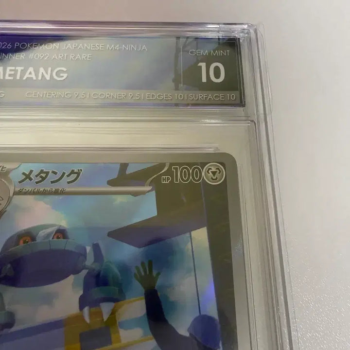 [BUNJANG] Pokemon Japanese Metang AR CCG 10 GEM MINT / 포켓몬 일판 메탕구ar CCG10 등카