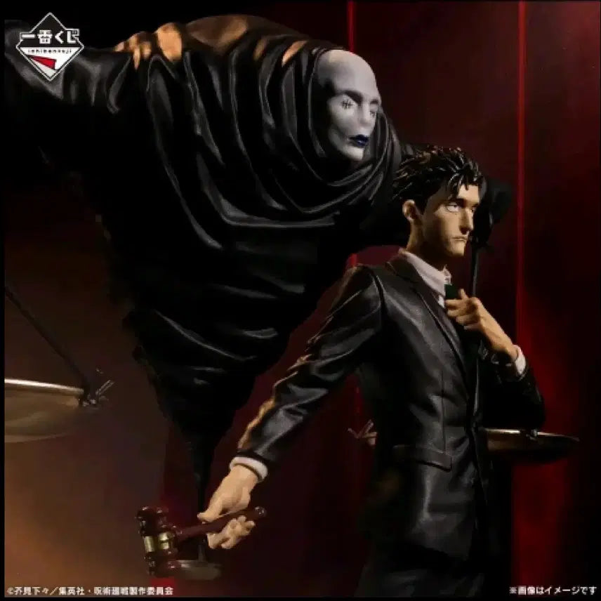 [BUNJANG] Higuruma Ichiban Sho Figure / 히구루마 라스트원이치방쇼