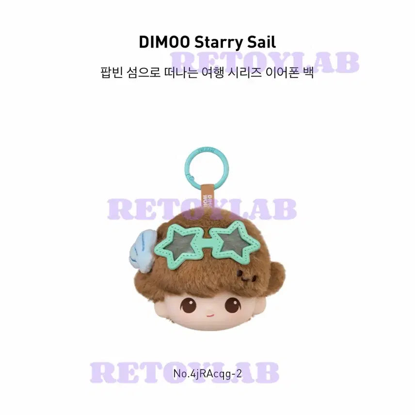 [BUNJANG] Pop Mart POP NOW POP VIN Voyage Series Earphone Bag Dimoo / 팝빈 섬으로 떠나는 여행 시리즈 이어폰 백 디무