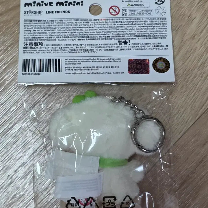 [BUNJANG] MINIVE Kang Anji Keyring (Sealed) / 아이브 미니브 미니니 강안지 키링 미개봉 새상품
