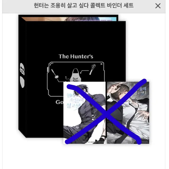[BUNJANG] Hunter Wants to Live Quietly (heonjosal) Binder / 급전) 헌터는 조용히 살고싶다 헌조살 모펀 바인더 양도 bl 비엘 굿즈
