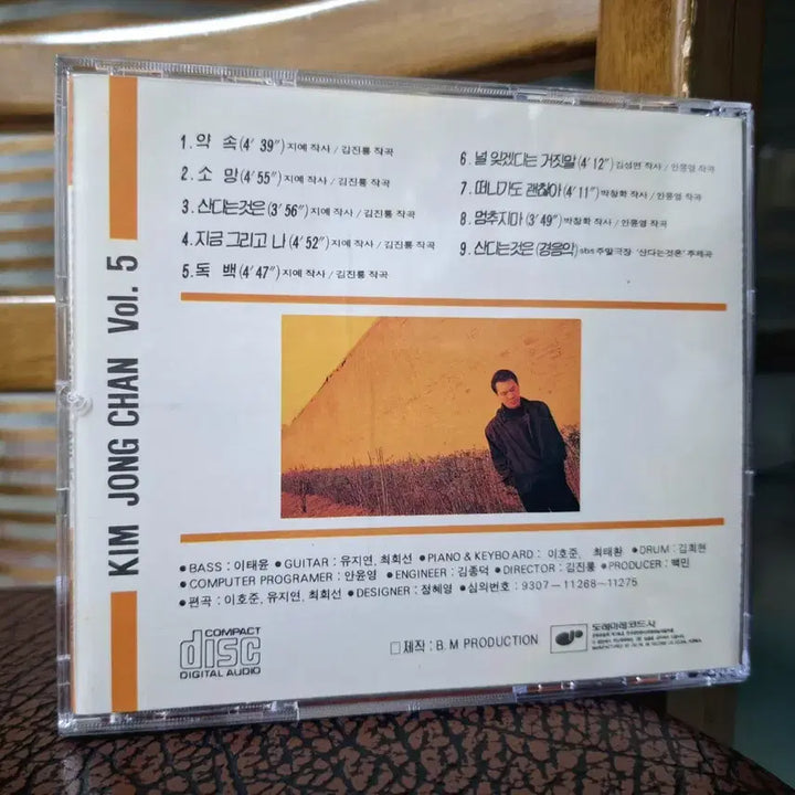 [BUNJANG] Kim Jong Chan 5th Album CD / 김종찬 5집 CD