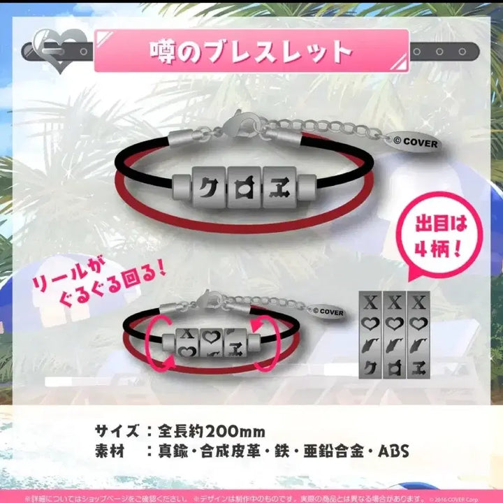 [BUNJANG] Sakamata Chloe Birthday Bracelet / 사카마타 클로에 생일 팔찌