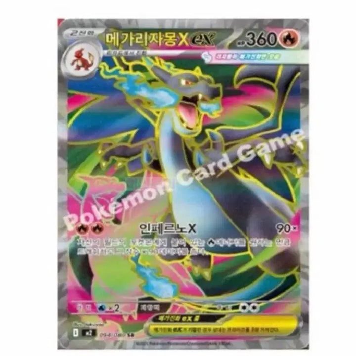 [BUNJANG] Pokemon Card Mega Charizard MA SR / 메가리자몽 MA, SR 포켓몬 카드 구매합니다!