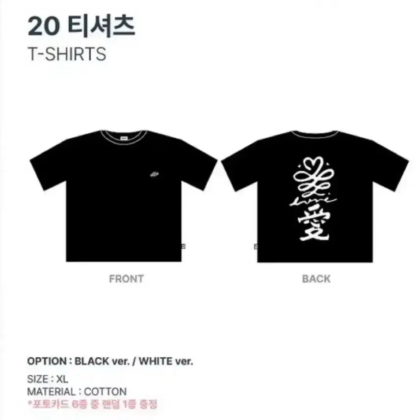[BUNJANG] Kyeounu and Seonnyeo MD T-Shirt / 견우와 선녀 md 티셔츠