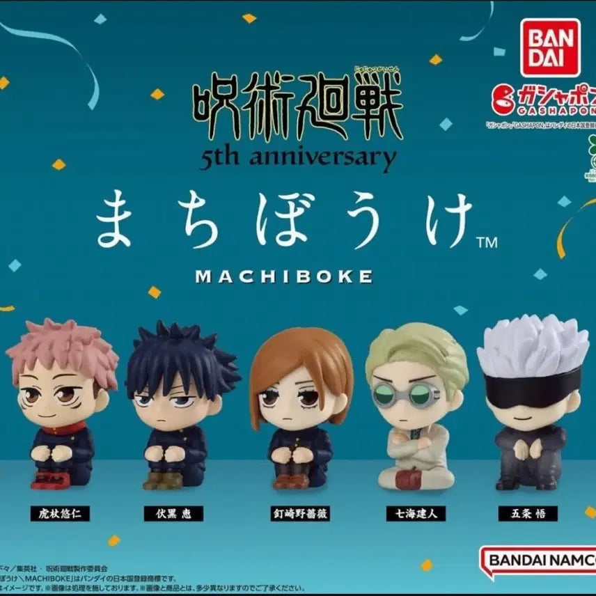 [BUNJANG] Jujutsu Kaisen Machiboke Figure 5-Piece Set / 주술회전 마치보케 피규어 5종 세트 풀셋 미개봉