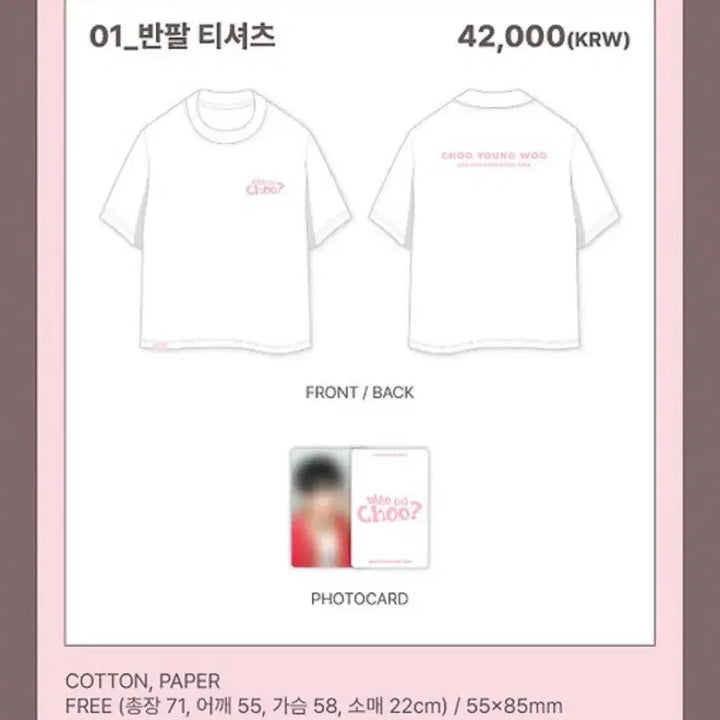 [BUNJANG] Chu Youngwoo Fanmeeting MD T-Shirt / 추영우 팬미팅 md 티셔츠