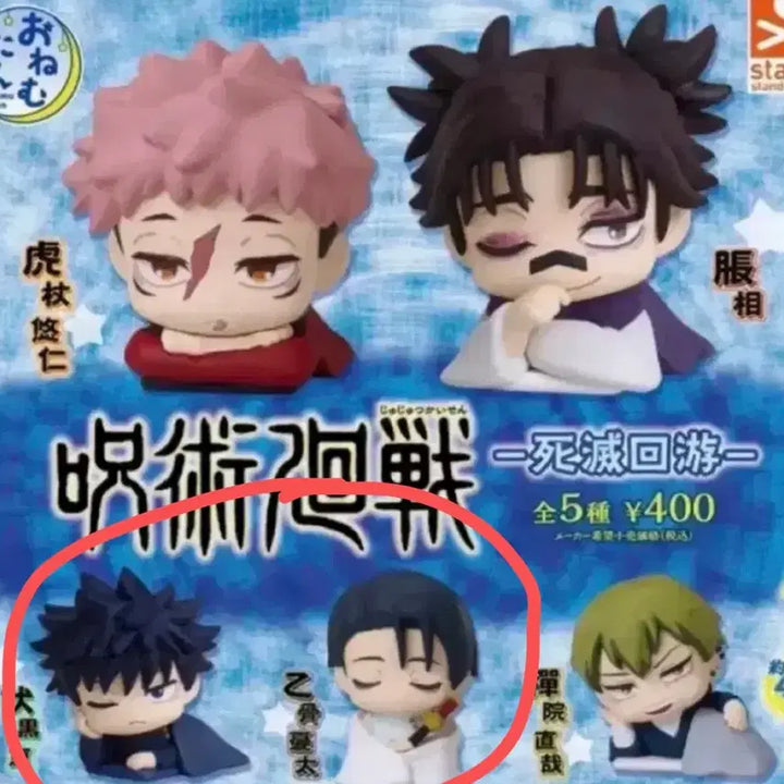 [BUNJANG] Jujutsu Kaisen Volume 0 Onemutan Yuta &amp; Megumi / 주술회전 사멸회유 오네무탄 유타, 메구미
