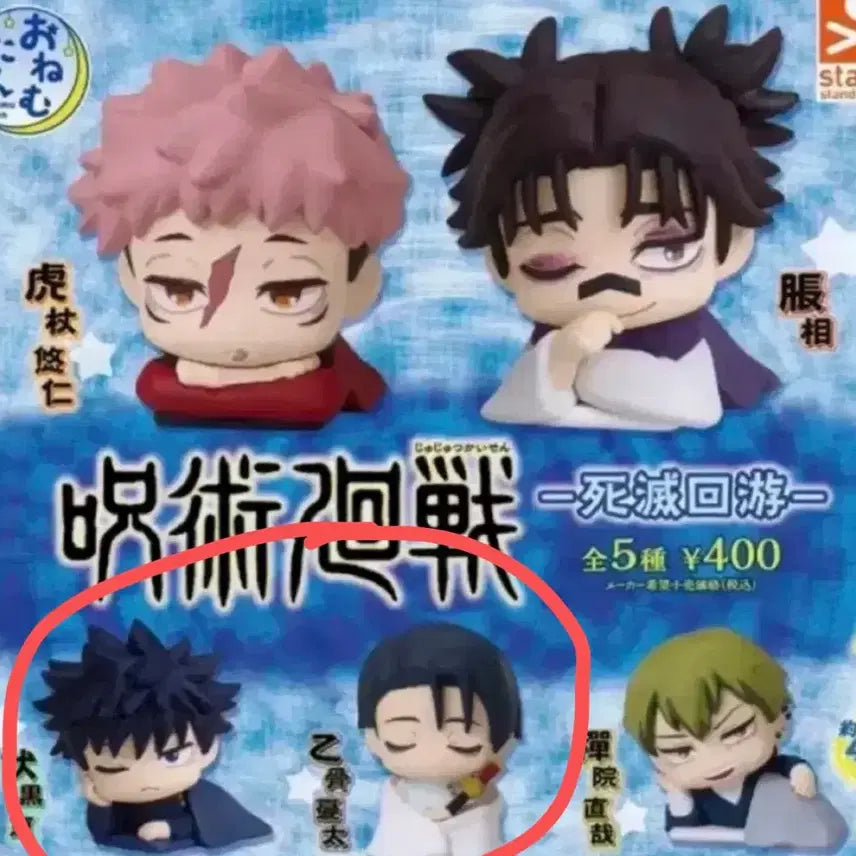 [BUNJANG] Jujutsu Kaisen Volume 0 Onemutan Yuta &amp; Megumi / 주술회전 사멸회유 오네무탄 유타, 메구미